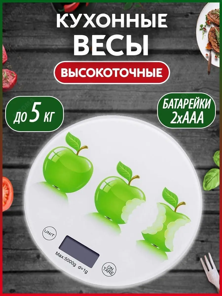 Весы цифровые яблочко, 5 кг