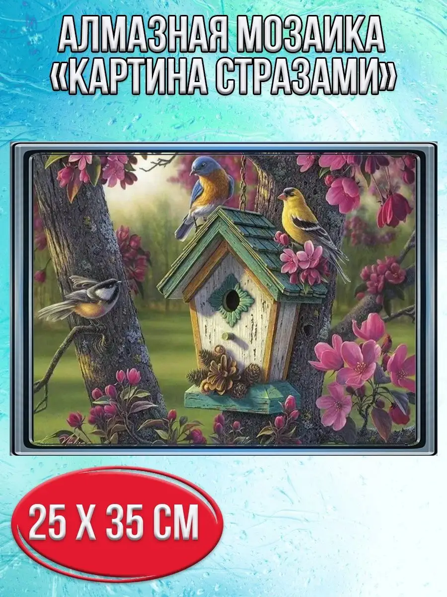 Алмазная мозаика картина стразами Скворечник с птичками, 30х40 см