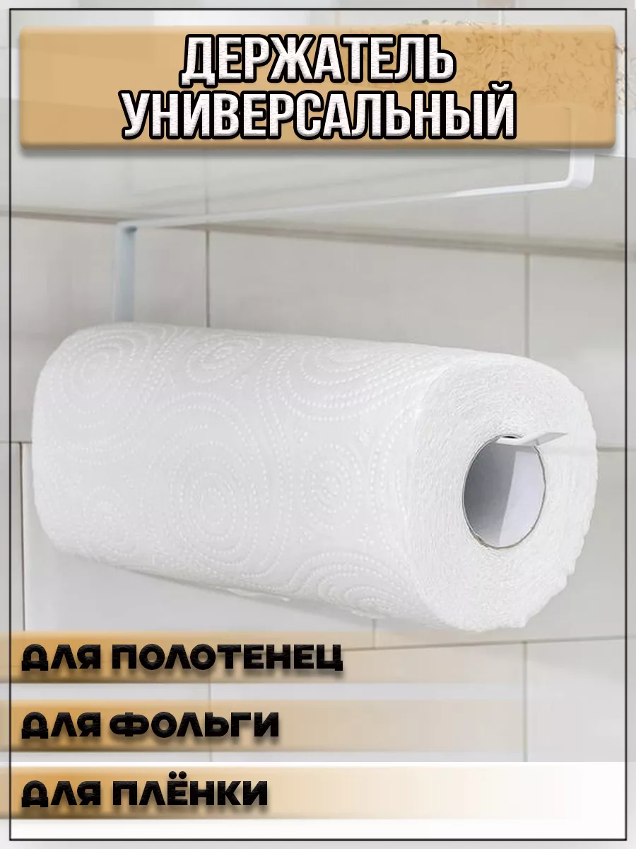 00059990 Держатель подвесной многофункциональный