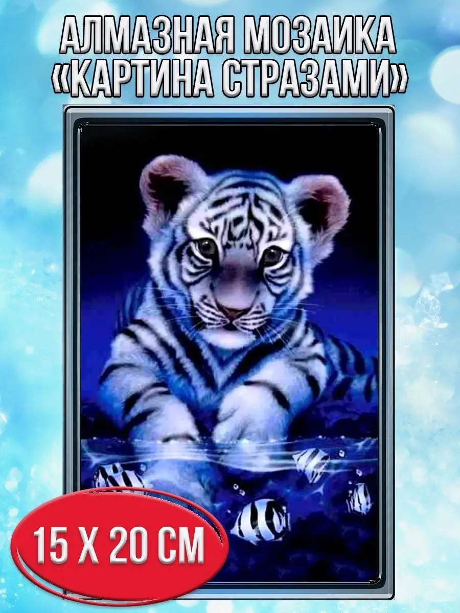 Алмазная мозаика картина стразами Единорог с цветами, 15х20 см