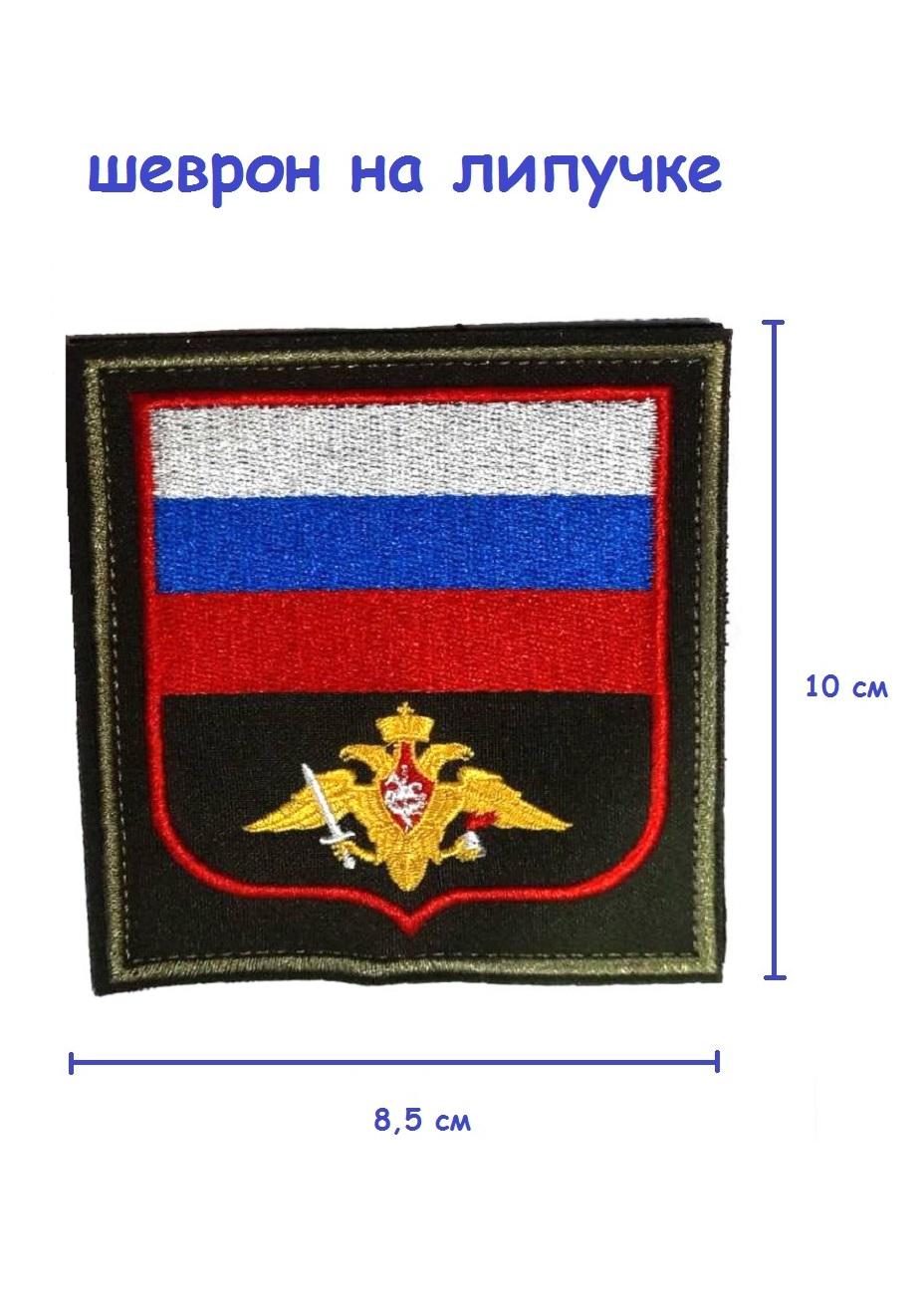 00039896 Шеврон на липучке сухопутных войск (орёл с гранатой), 8.5х10 см