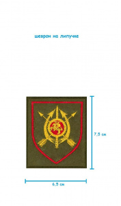 шеврон