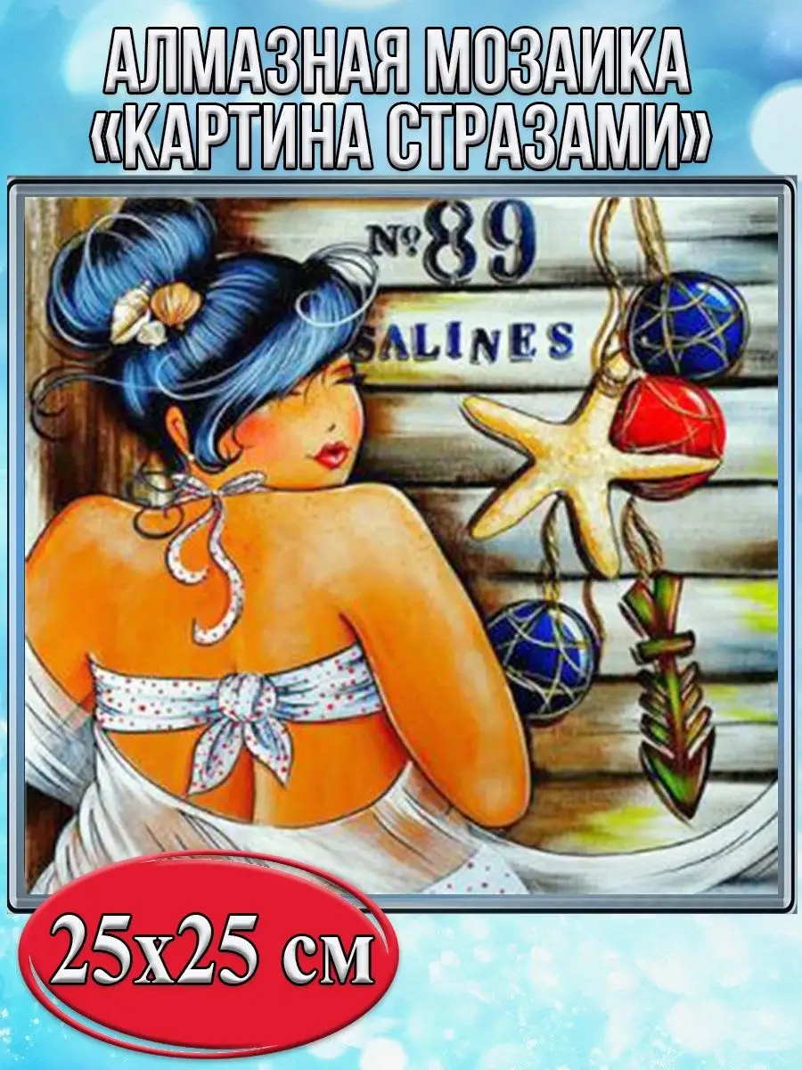 Алмазная мозаика картина стразами Девушка, 30х30 см