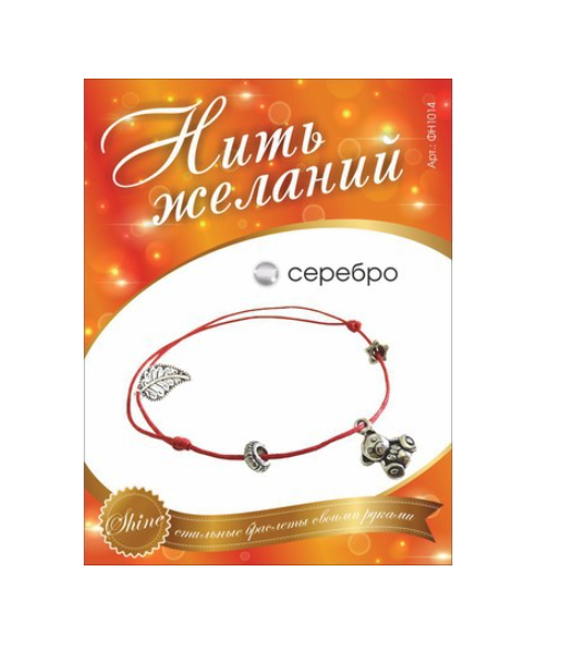 нить