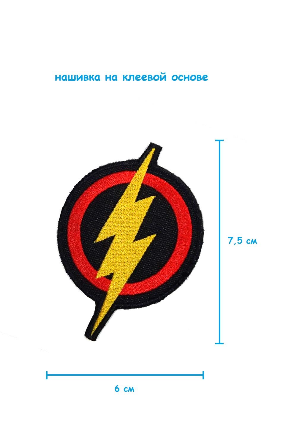 Шеврон - нашивка термоклеевая Щит с молнией, 6х7.5 см