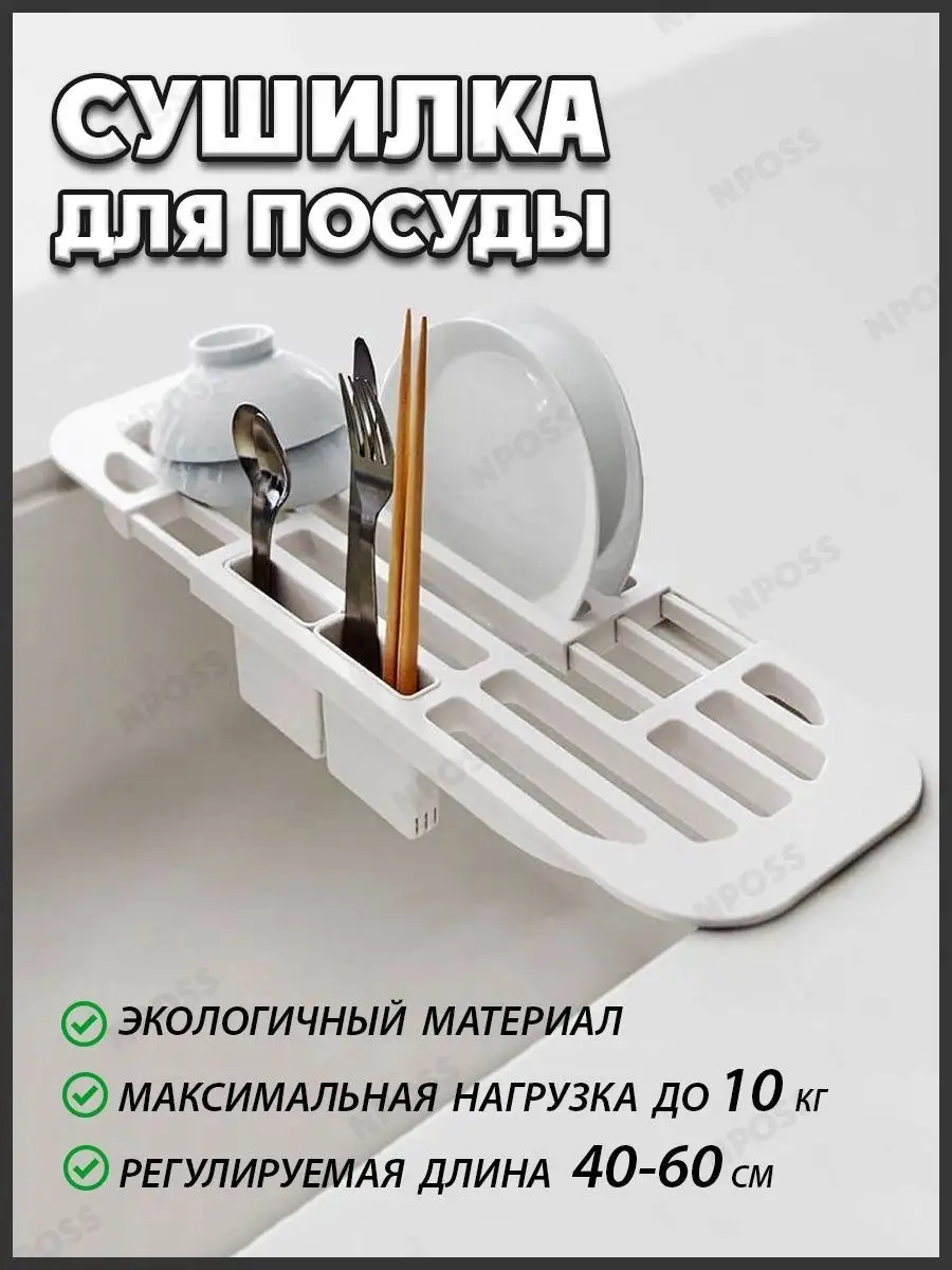 Держатель для раковины