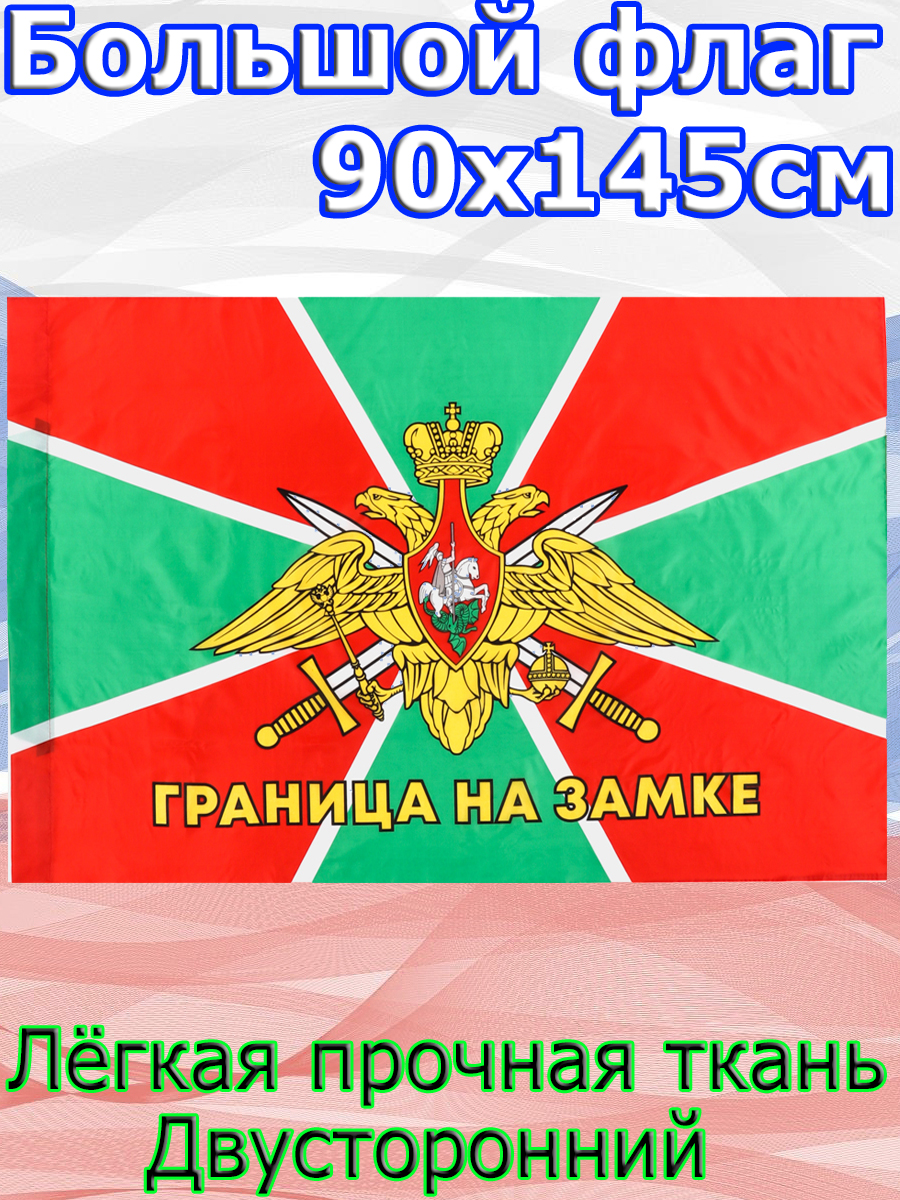 Набор Флагов