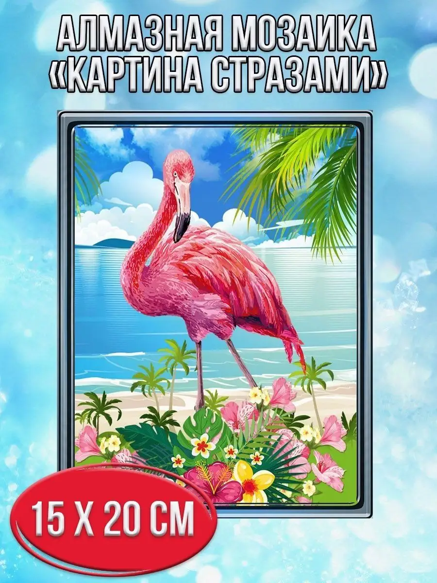 Алмазная мозаика картина стразами Дельфины на закате, 15х20 см