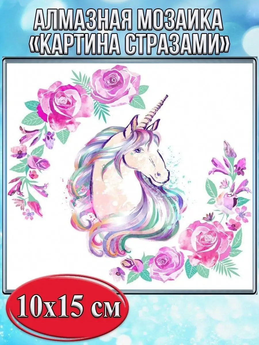 Алмазная мозаика картина стразами Единорог с цветами, 15х20 см