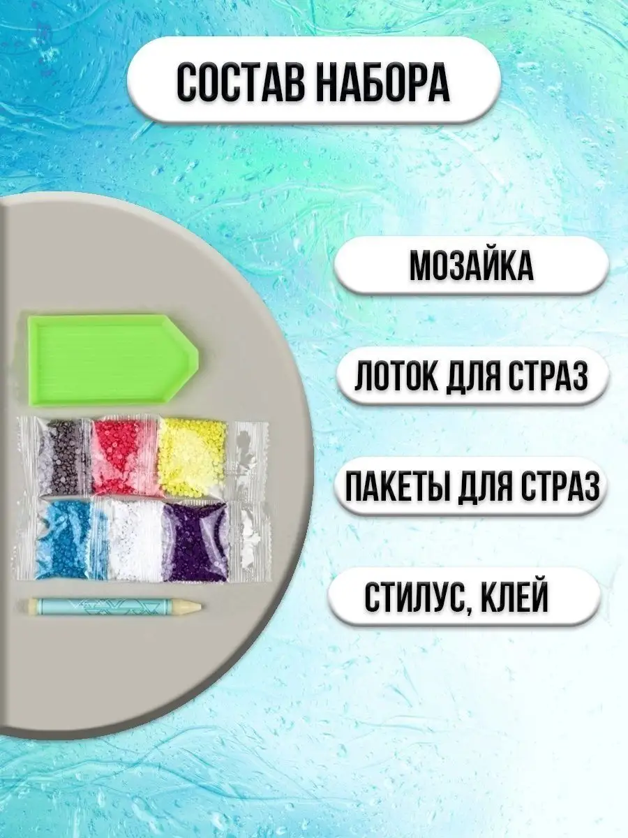 Алмазная мозаика картина стразами Попугаи ара, 15х20 см