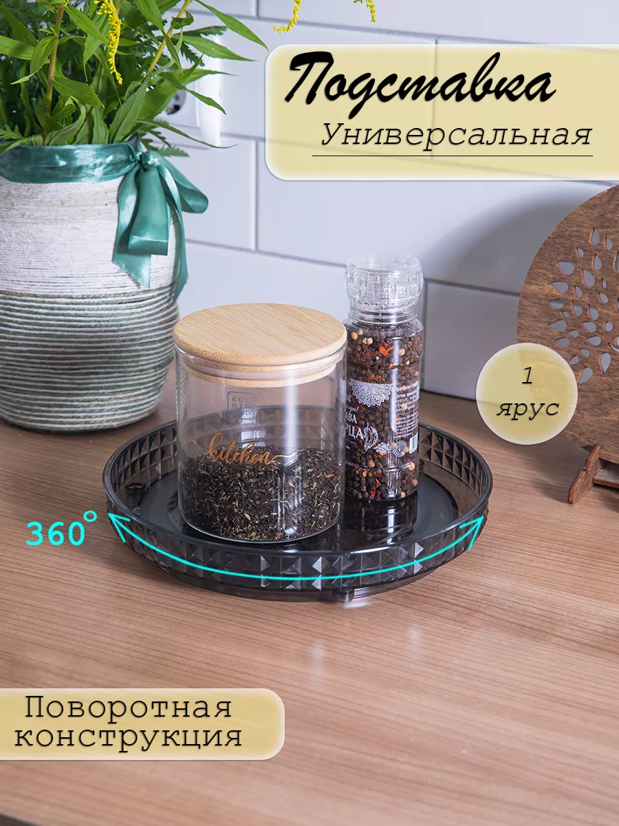 Прозрачный вращающийся органайзер для косметики, 23 см