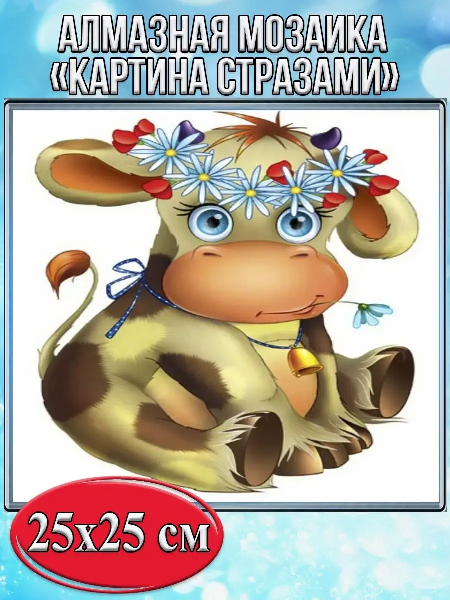 Алмазная мозаика картина стразами Телёнок с венком, 30х30 см