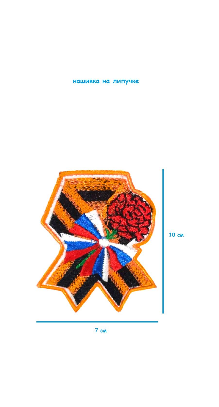 ш27липучка