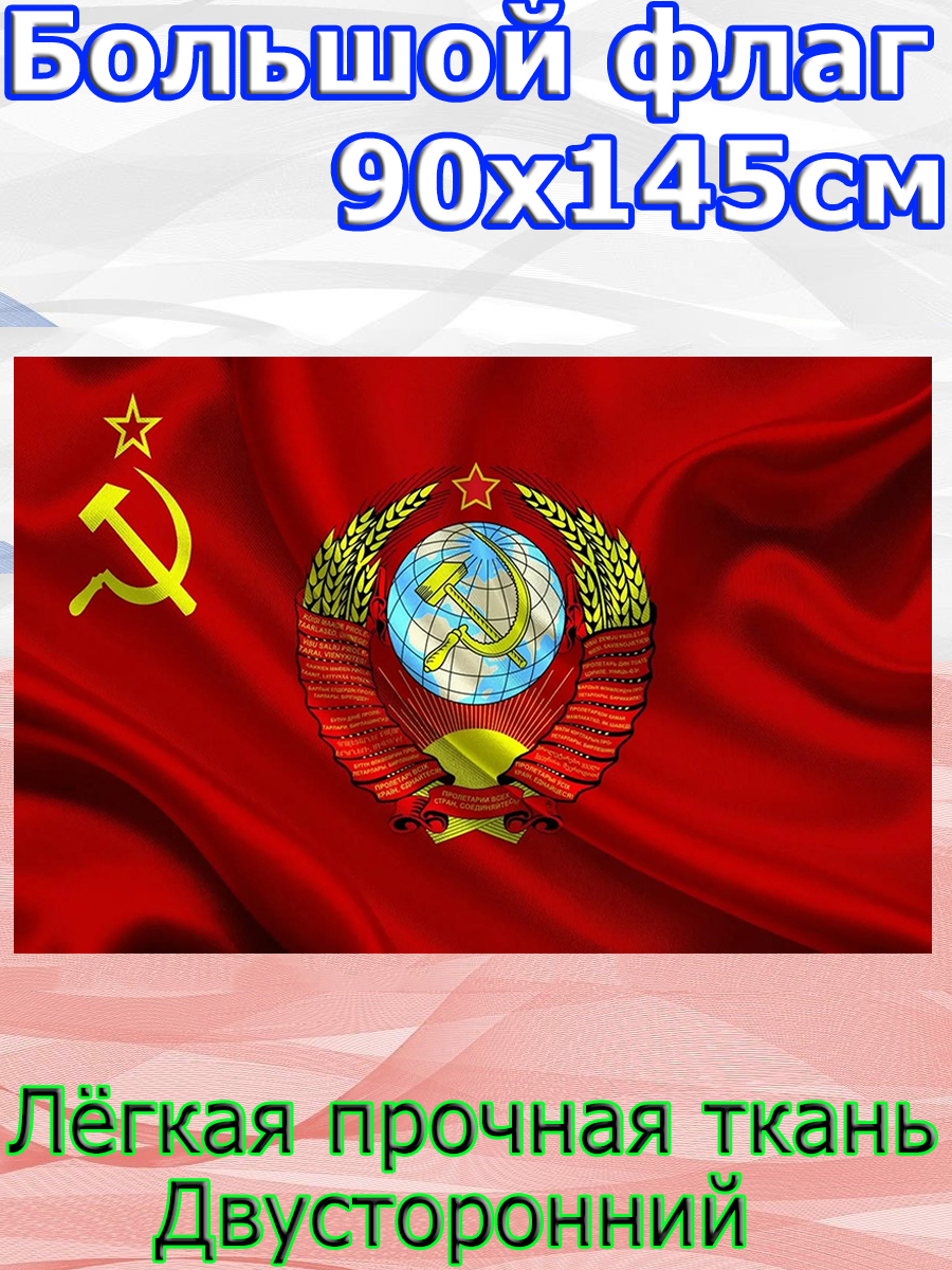 Набор Флагов