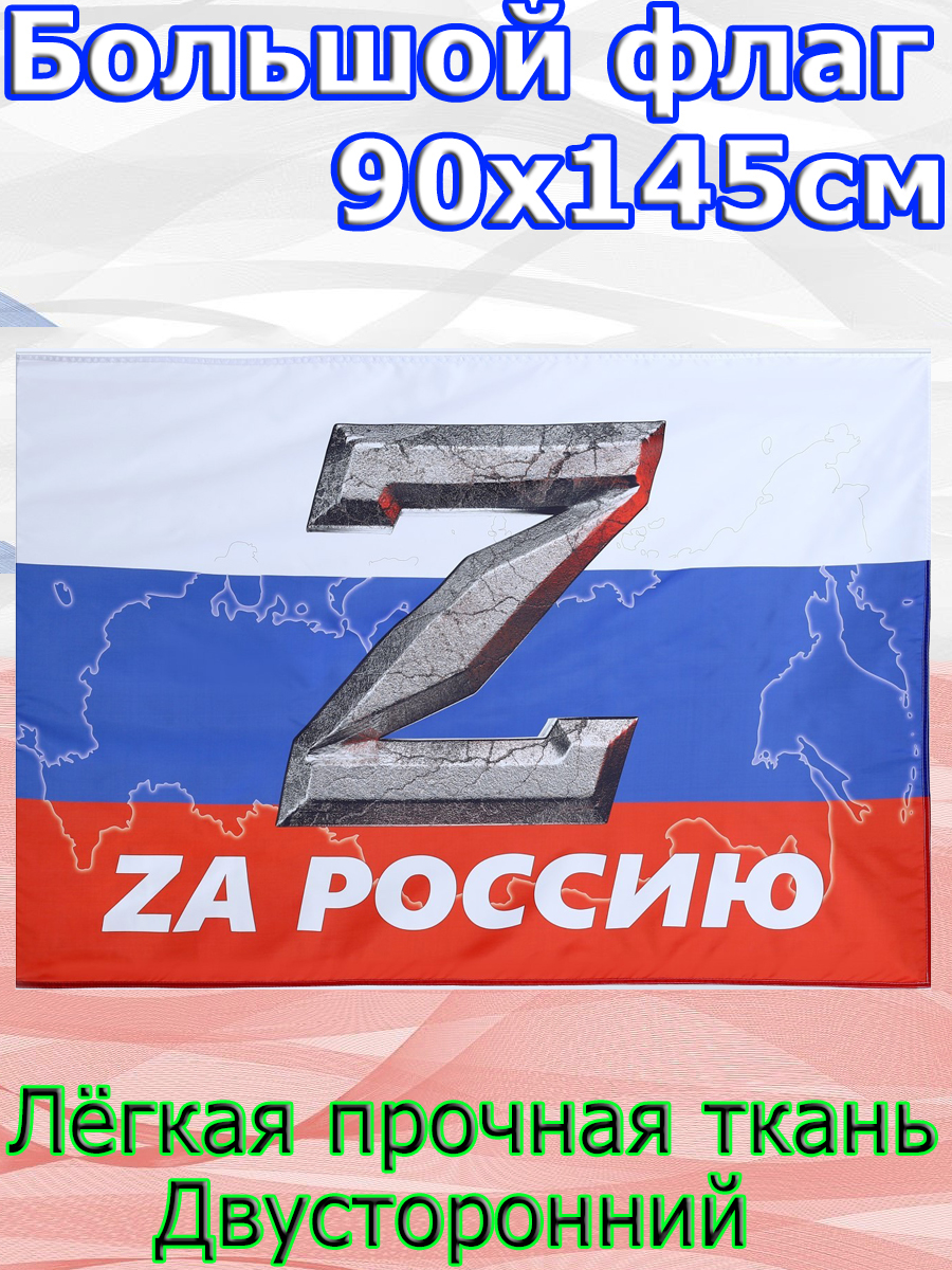 Набор Флагов