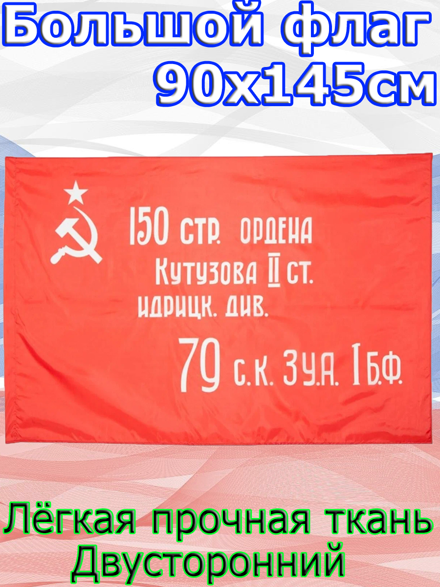 Набор Флагов