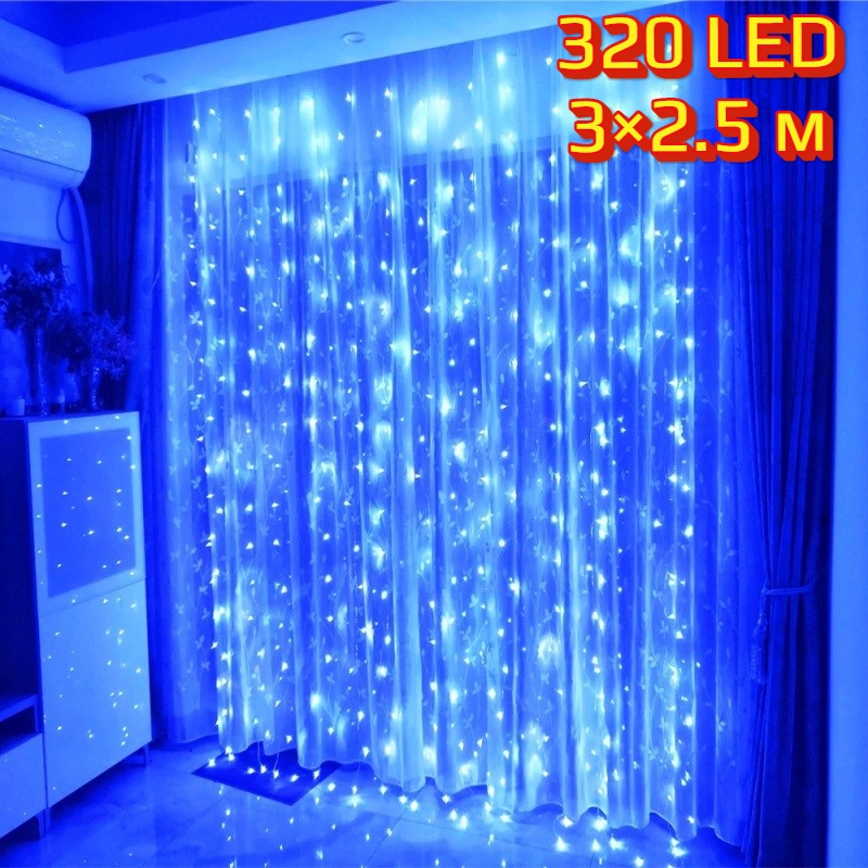 00007542 Светодиодная гирлянда Шторка 320 LED лампочек, 3?2.5 м