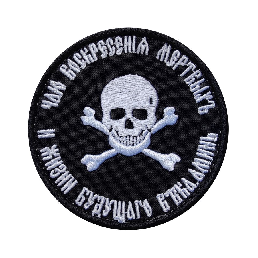 Шеврон на липучке военный Знамя генерала Бакланова