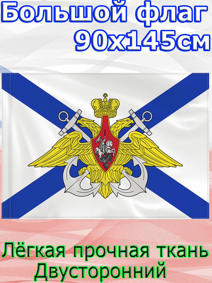 Набор Флагов