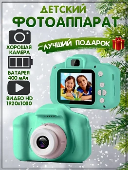 00028033 Детский цифровой мини фотоаппарат