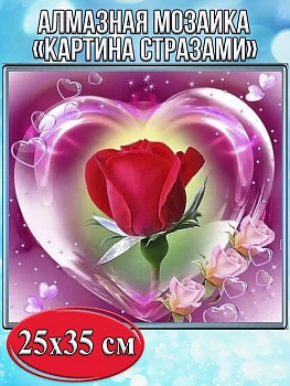 Алмазная мозаика картина стразами Сердце с розой, 30х40 см