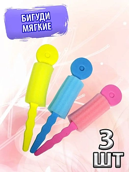 Бигуди мягкие, 3 шт в упаковке