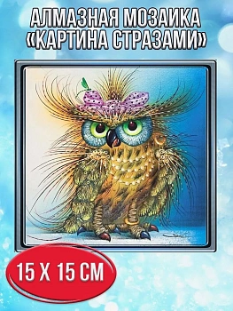 Алмазная мозаика картина стразами Сова с бантом, 20х20 см