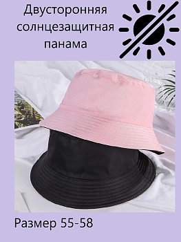 00040380 Двусторонняя солнцезащитная панама унисекс, 25 см