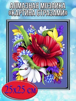 Алмазная мозаика картина стразами Букет полевых цветов, 30х30 см