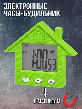 Электронные часы-будильник с магнитом Домик NA-1638A