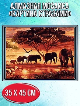 Алмазная мозаика картина стразами Слоны, 40х50 см