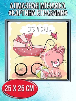 Алмазная мозаика картина стразами Котёнок с мячом и коляской, 30х30 см