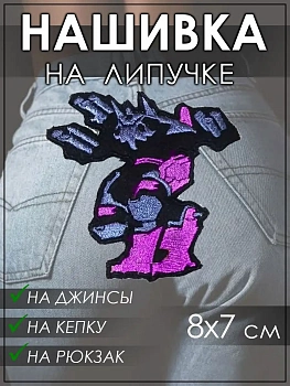 Патч на липучке Робот, 8х7 см