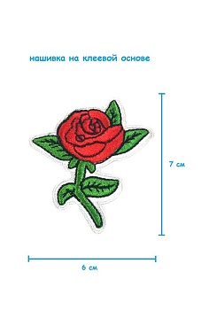 Шеврон - нашивка термоклеевая Роза, 6х7 см