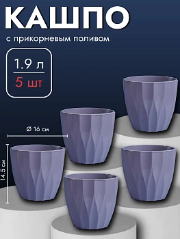 Кашпо с прикорневым поливом Флюте, 1.9 л