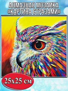 Алмазная мозаика картина стразами Разноцветный орёл, 30х30 см