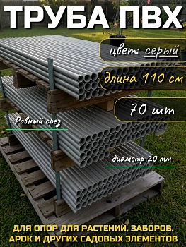Труба ПВХ, диаметр 20мм, СЕРЫЙ