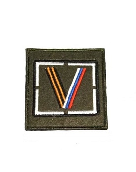 Нашивка на липучке V с Георгиевской лентой и флагом РФ, 8.5х9.5 см