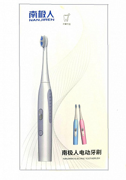 00013598 Электрическая зубная щетка со сменными головками Nanjiren Electric Toothbrush