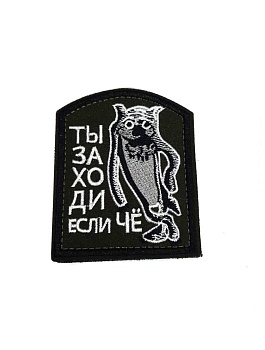 Патч на липучке Жил был пёс с волком, 7х8 см