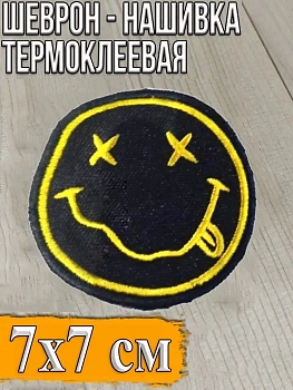 Шеврон - нашивка термоклеевая Чёрный смайлик, 7 см
