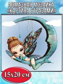 Алмазная мозаика картина стразами Фея с полумесяцем, 15х20 см