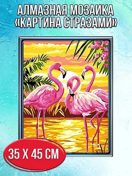 Алмазная мозаика картина стразами Три розовых фламинго, 40х50 см