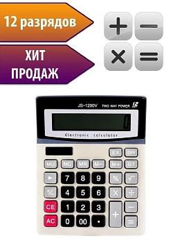 Настольный 12-разрядный калькулятор с двойным питанием Kaerda DM-1200V