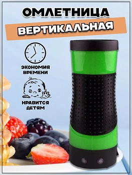 00058755 Вертикальная омлетница