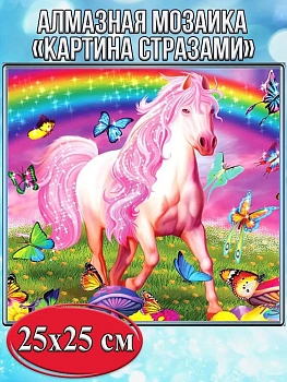 Алмазная мозаика картина стразами Лошадь с розовой гривой, 30х30 см