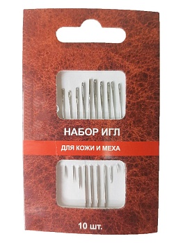 Набор игл для кожи и меха, 10 шт