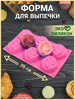 00027295 Форма для выпечки силиконовая