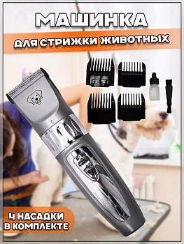 00058513 Машинка для стрижки животных GEEMY GM-635