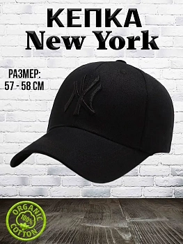 00039813 Бейсболка чёрная унисекс с вышивкой NY